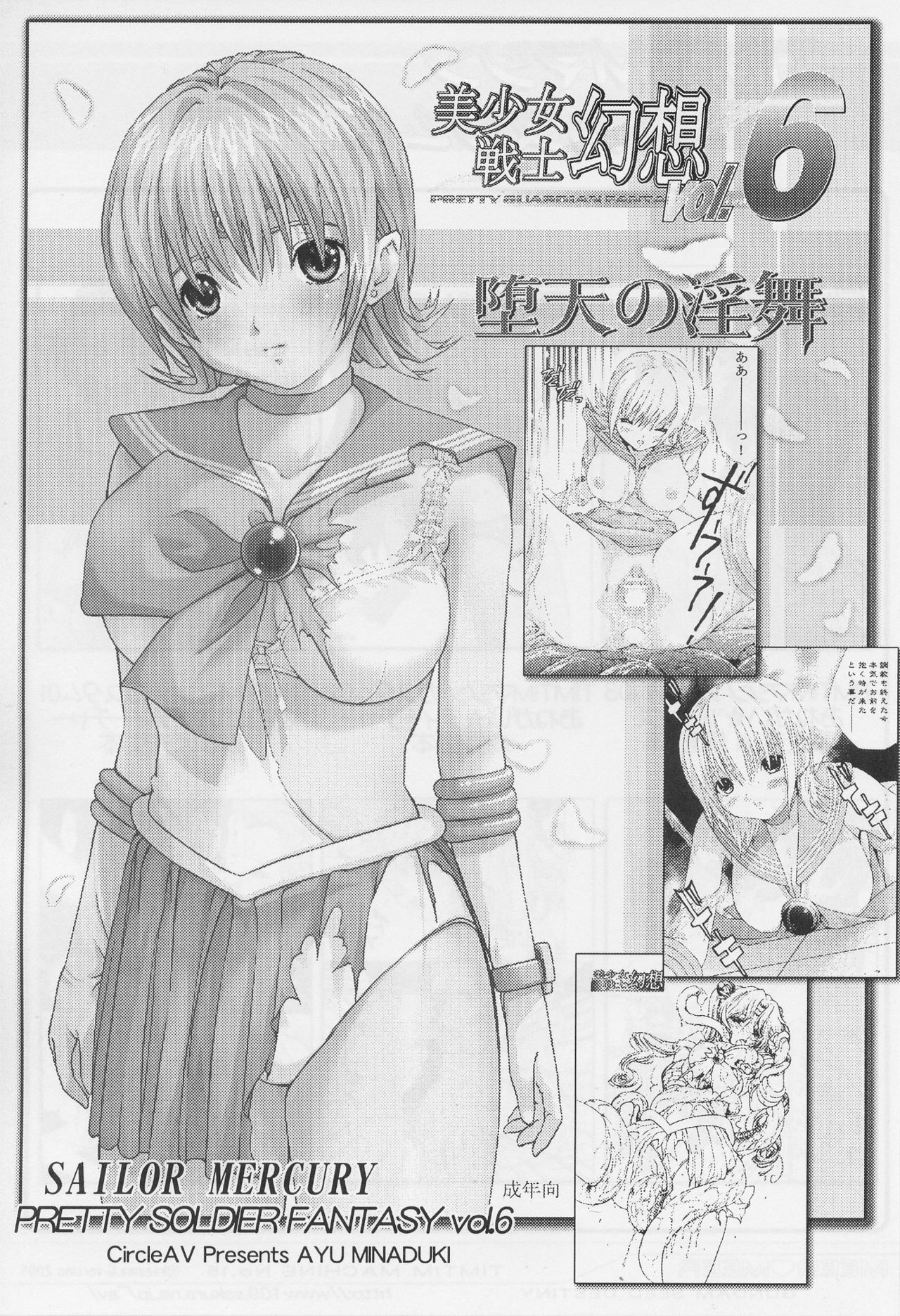 (C69) [TIMTIM Machine (Kazuma G-VERSION, Minazuki Ayu)] TIMTIM Machine 15-gou (Gundam SEED DESTINY) page 24 full