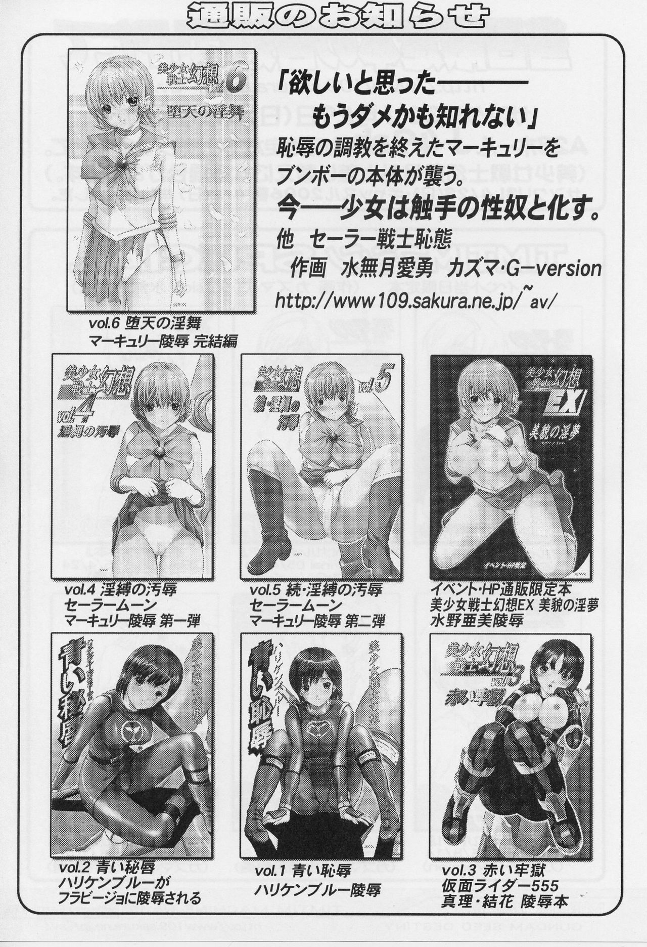 (C69) [TIMTIM Machine (Kazuma G-VERSION, Minazuki Ayu)] TIMTIM Machine 15-gou (Gundam SEED DESTINY) page 27 full