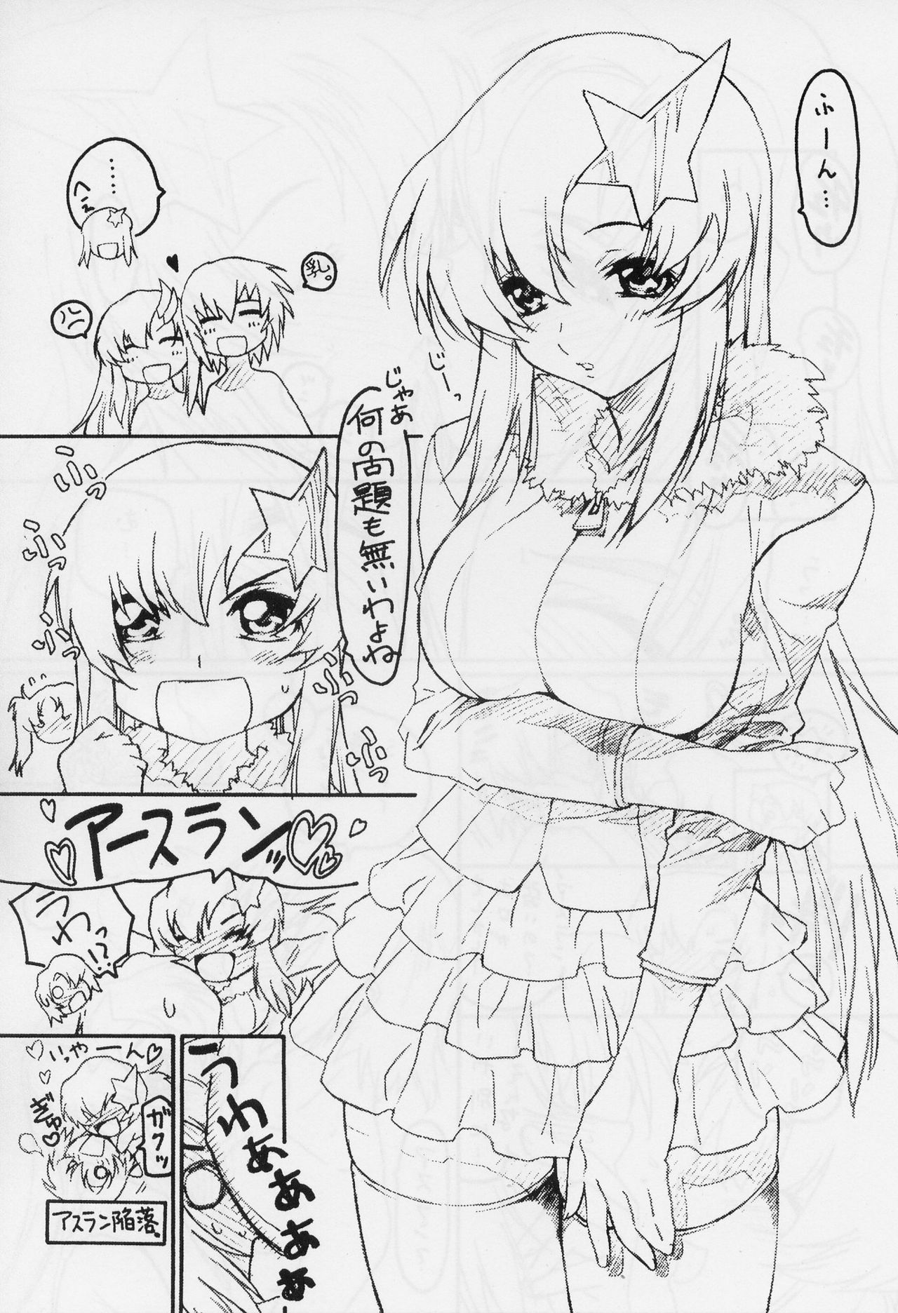 (C69) [TIMTIM Machine (Kazuma G-VERSION, Minazuki Ayu)] TIMTIM Machine 15-gou (Gundam SEED DESTINY) page 4 full