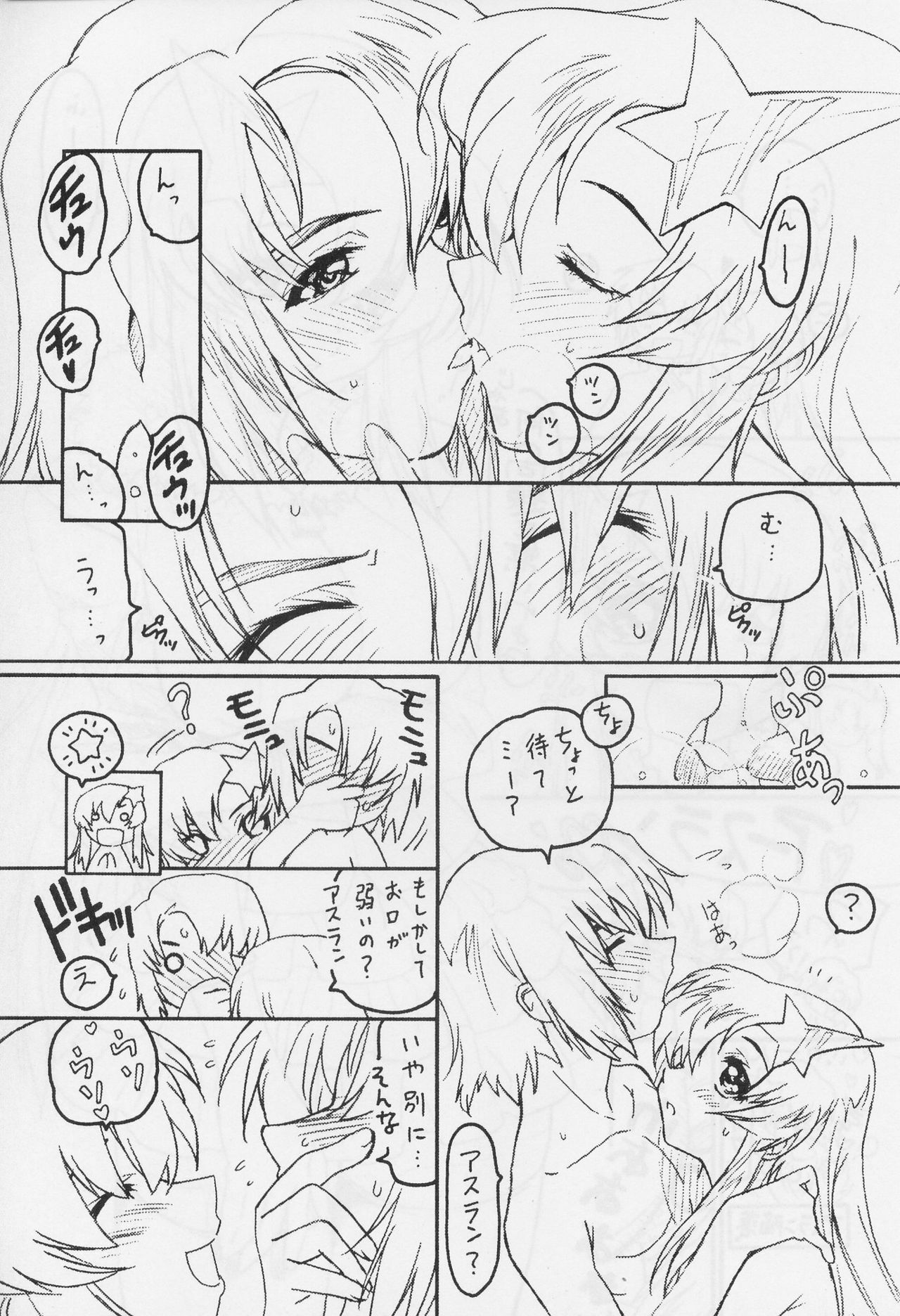 (C69) [TIMTIM Machine (Kazuma G-VERSION, Minazuki Ayu)] TIMTIM Machine 15-gou (Gundam SEED DESTINY) page 5 full