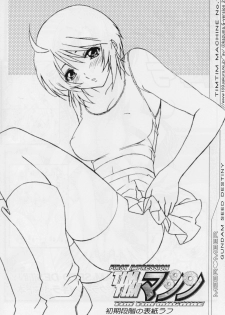 (C69) [TIMTIM Machine (Kazuma G-VERSION, Minazuki Ayu)] TIMTIM Machine 15-gou (Gundam SEED DESTINY) - page 15