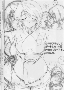 (C69) [TIMTIM Machine (Kazuma G-VERSION, Minazuki Ayu)] TIMTIM Machine 15-gou (Gundam SEED DESTINY) - page 16