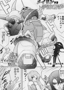 (C69) [TIMTIM Machine (Kazuma G-VERSION, Minazuki Ayu)] TIMTIM Machine 15-gou (Gundam SEED DESTINY) - page 18