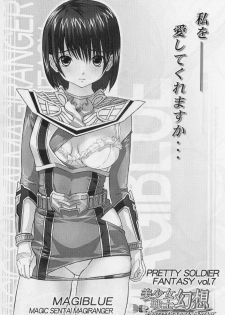 (C69) [TIMTIM Machine (Kazuma G-VERSION, Minazuki Ayu)] TIMTIM Machine 15-gou (Gundam SEED DESTINY) - page 23