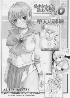 (C69) [TIMTIM Machine (Kazuma G-VERSION, Minazuki Ayu)] TIMTIM Machine 15-gou (Gundam SEED DESTINY) - page 24