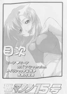 (C69) [TIMTIM Machine (Kazuma G-VERSION, Minazuki Ayu)] TIMTIM Machine 15-gou (Gundam SEED DESTINY) - page 3