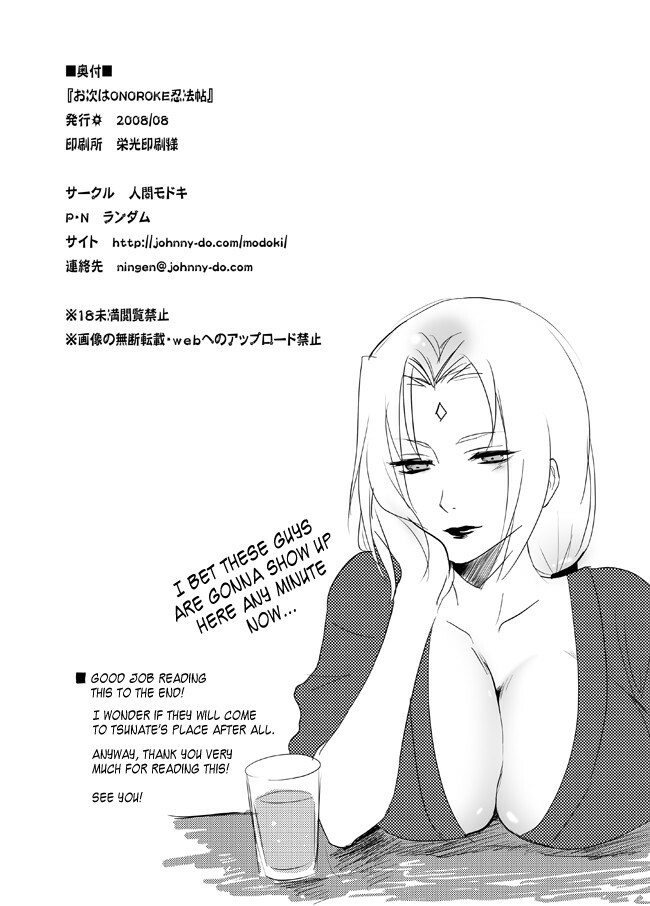 [Ningen Modoki (Random)] Otsugi wa ONOROKE Ninpoujou (NARUTO) [English] [Kusanyagi] page 21 full