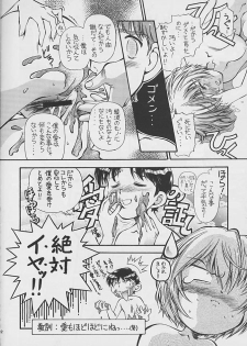 [Hotel California (Natsuno Suika)] Kareshi Kanojo No Jijou (Neon Genesis Evangelion) - page 11
