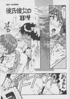 [Hotel California (Natsuno Suika)] Kareshi Kanojo No Jijou (Neon Genesis Evangelion) - page 5