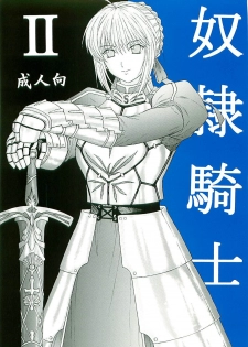 [KUSARI (Aoi Mikku)] Dorei Kishi II (Fate/stay night) [English] [SaHa] - page 1