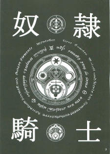 [KUSARI (Aoi Mikku)] Dorei Kishi II (Fate/stay night) [English] [SaHa] - page 2