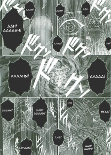 [KUSARI (Aoi Mikku)] Dorei Kishi II (Fate/stay night) [English] [SaHa] - page 3