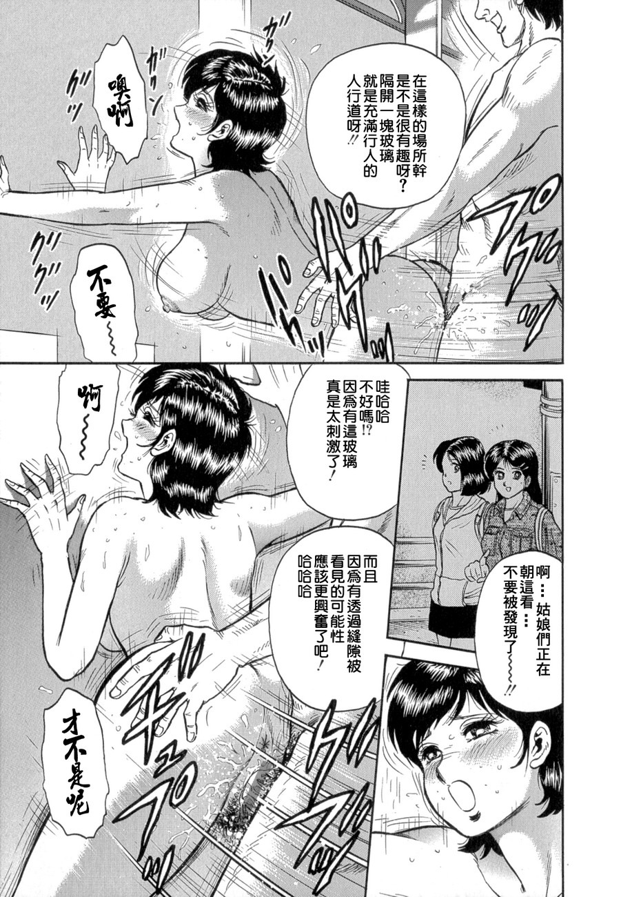 [Chikaishi Masashi] Mother Fuck! [Chinese] page 11 full