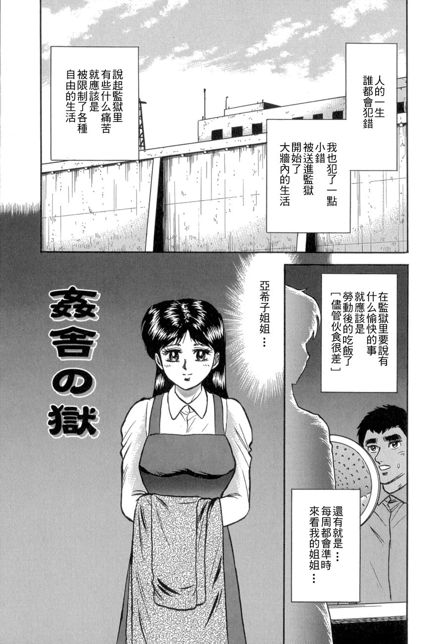 [Chikaishi Masashi] Mother Fuck! [Chinese] page 113 full