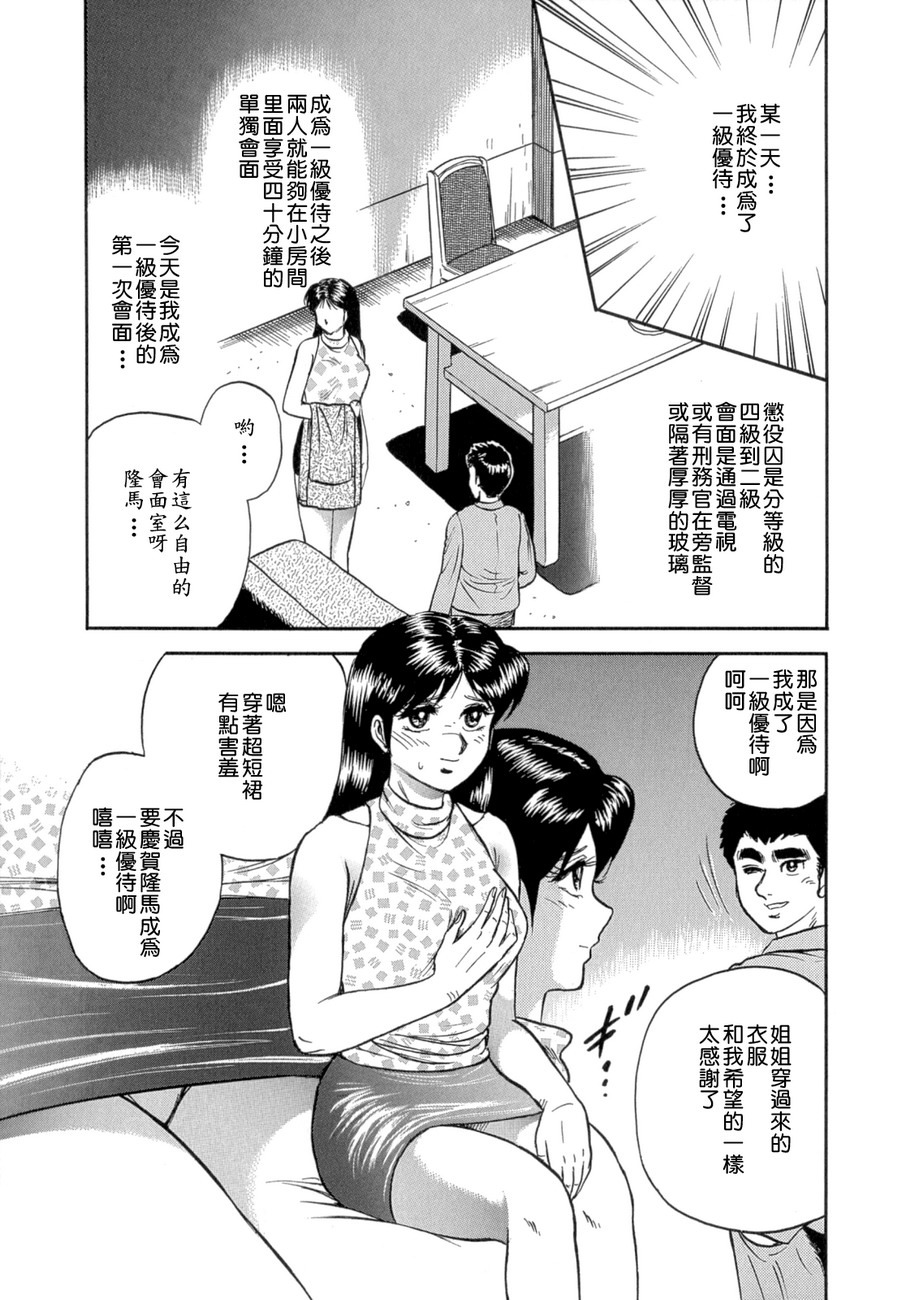 [Chikaishi Masashi] Mother Fuck! [Chinese] page 115 full