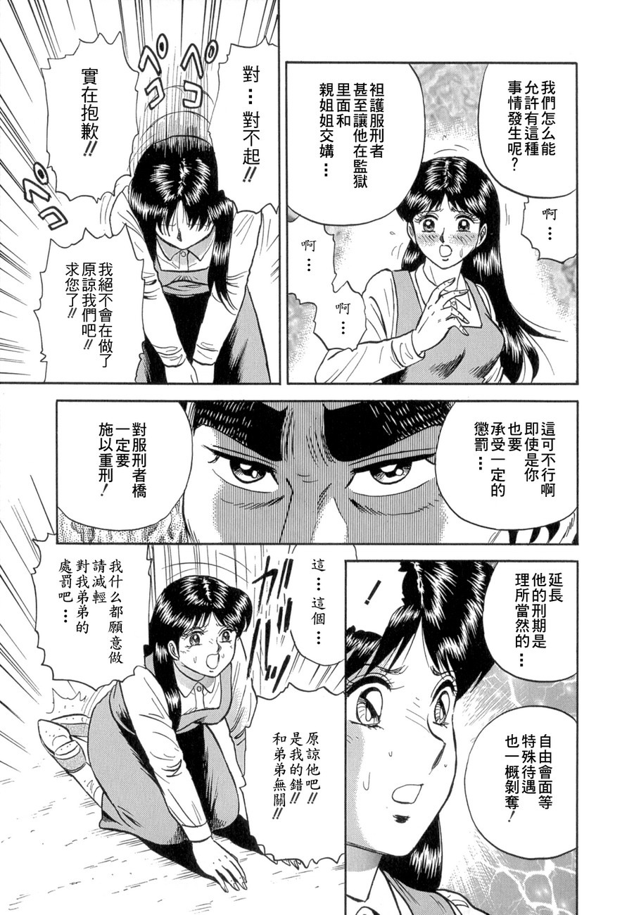 [Chikaishi Masashi] Mother Fuck! [Chinese] page 131 full