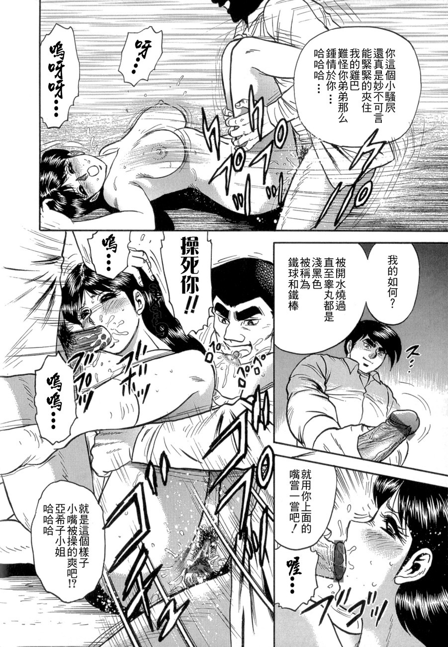 [Chikaishi Masashi] Mother Fuck! [Chinese] page 136 full