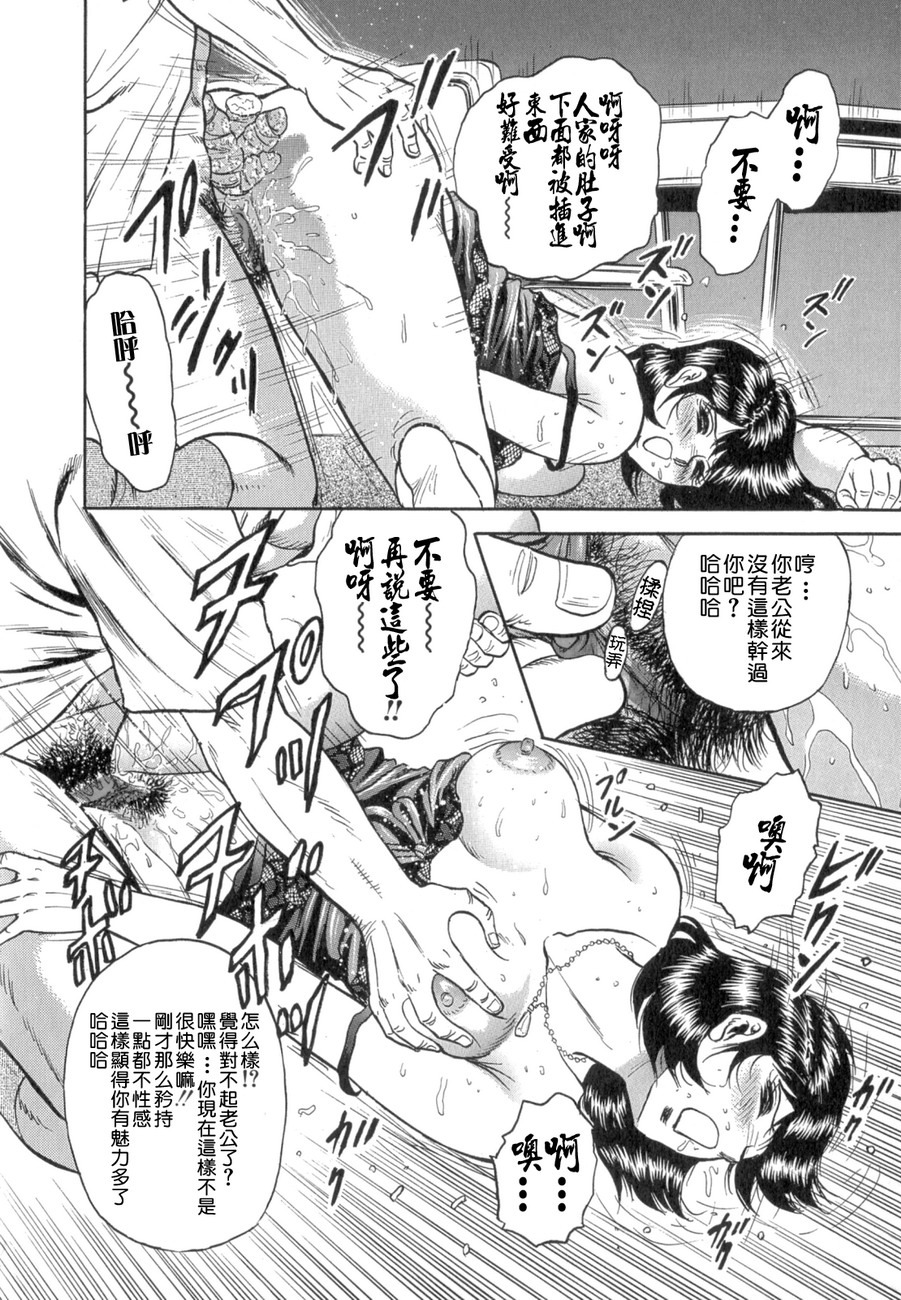 [Chikaishi Masashi] Mother Fuck! [Chinese] page 30 full