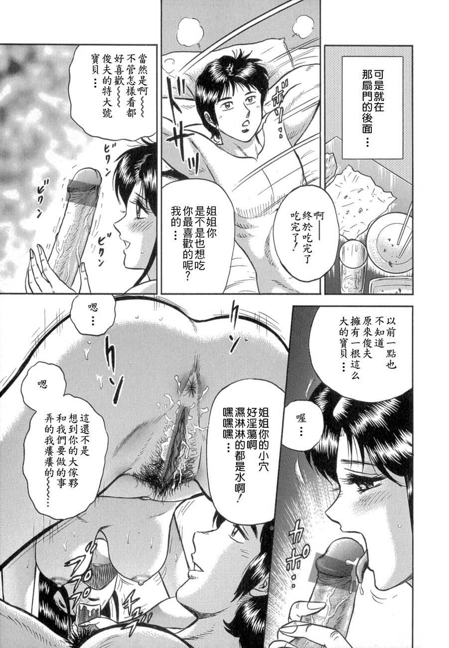 [Chikaishi Masashi] Mother Fuck! [Chinese] page 55 full