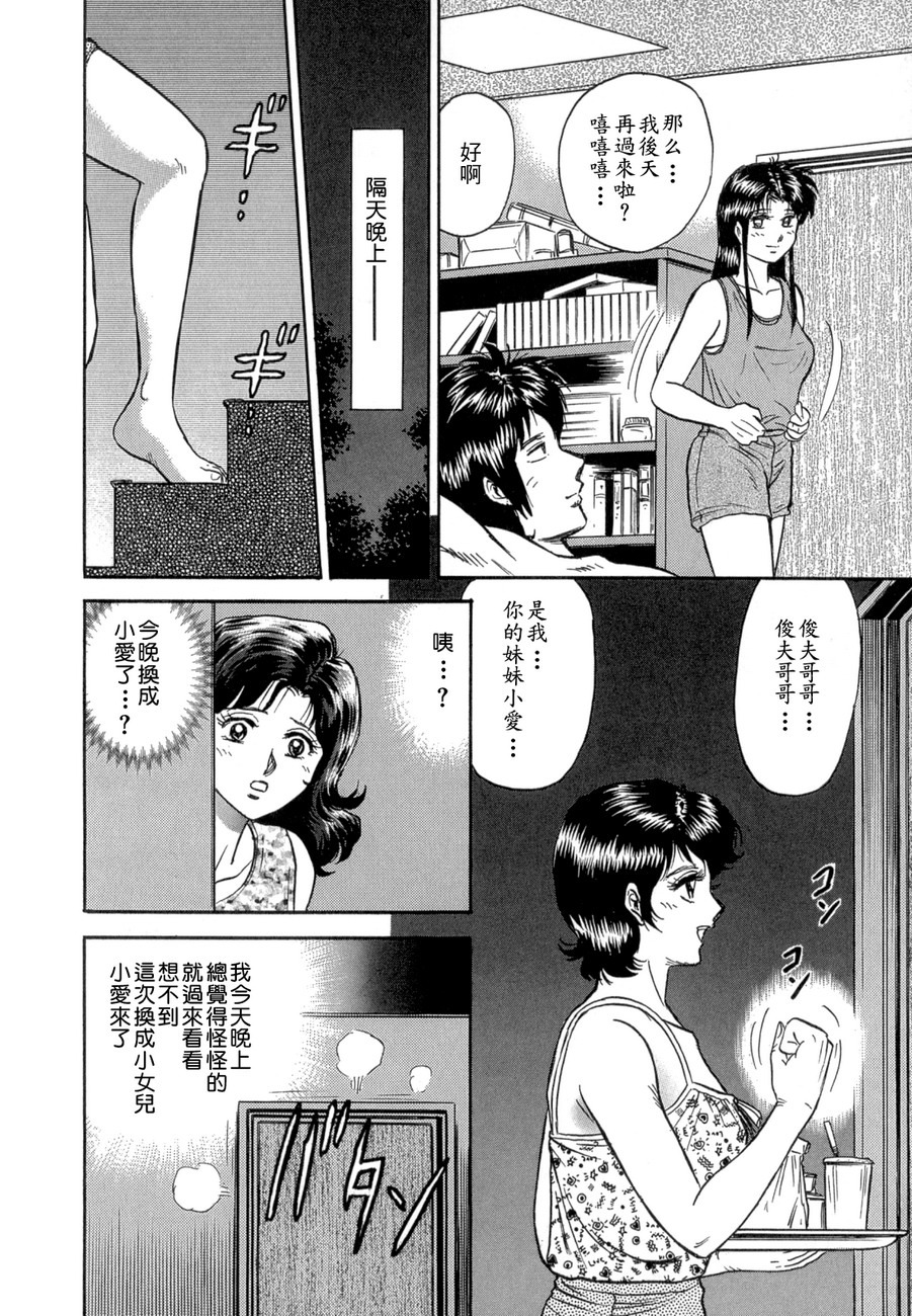 [Chikaishi Masashi] Mother Fuck! [Chinese] page 64 full