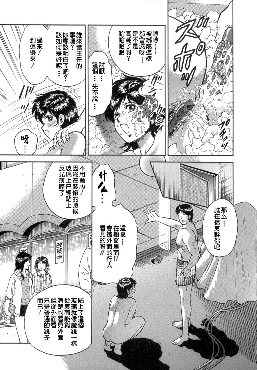 [Chikaishi Masashi] Mother Fuck! [Chinese] page 9 full