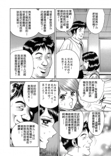 [Chikaishi Masashi] Mother Fuck! [Chinese] - page 20