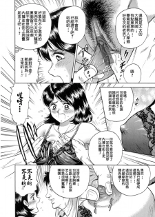[Chikaishi Masashi] Mother Fuck! [Chinese] - page 22