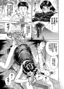 [Chikaishi Masashi] Mother Fuck! [Chinese] - page 25