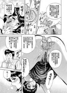 [Chikaishi Masashi] Mother Fuck! [Chinese] - page 27