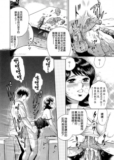 [Chikaishi Masashi] Mother Fuck! [Chinese] - page 32