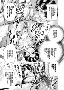 [Chikaishi Masashi] Mother Fuck! [Chinese] - page 47