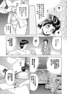 [Chikaishi Masashi] Mother Fuck! [Chinese] - page 7
