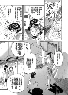 [Chikaishi Masashi] Mother Fuck! [Chinese] - page 9