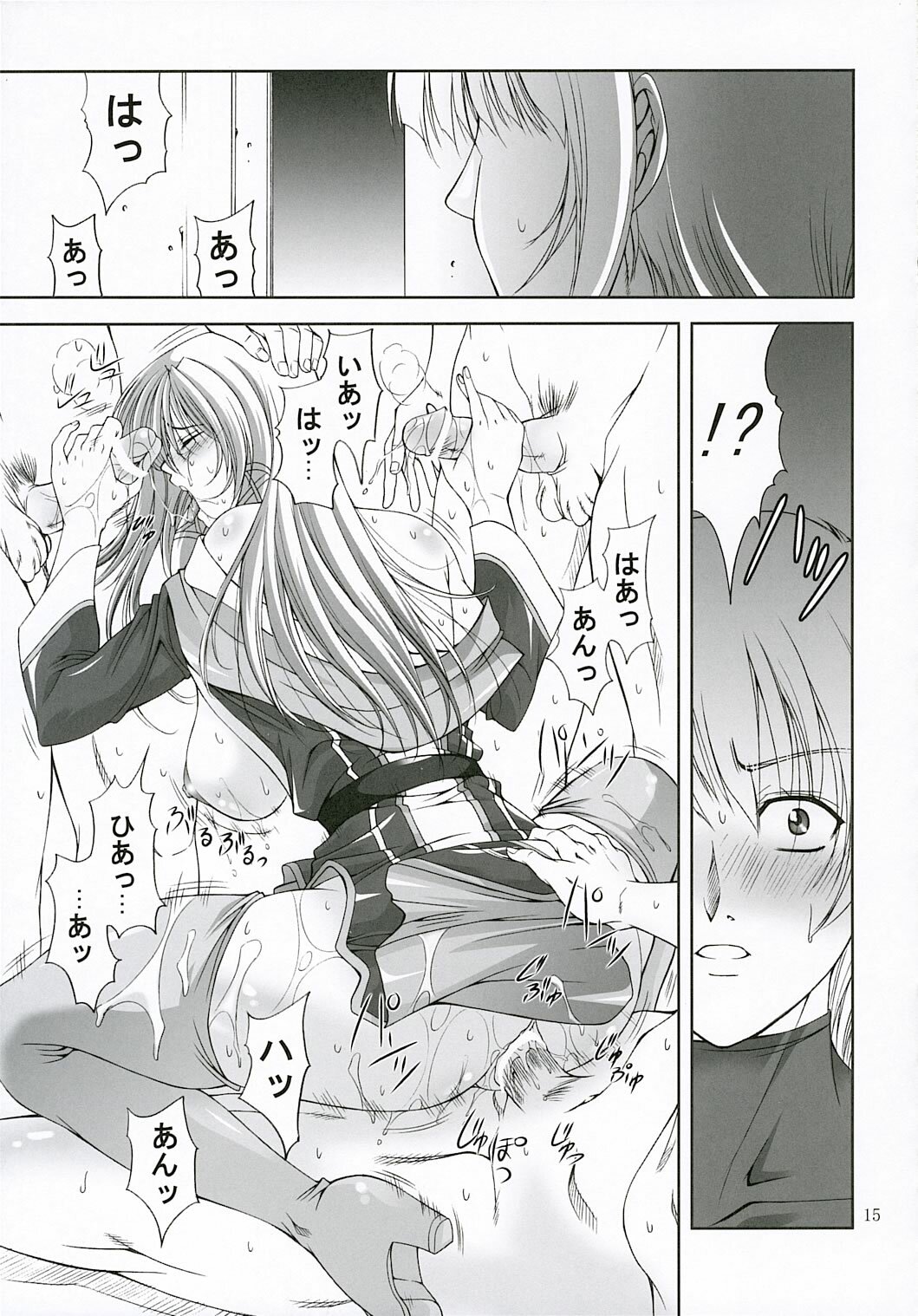 (C69) [Gakuen Hanimokuo (Shinonome Maki)] La puta (Gun x Sword) page 14 full