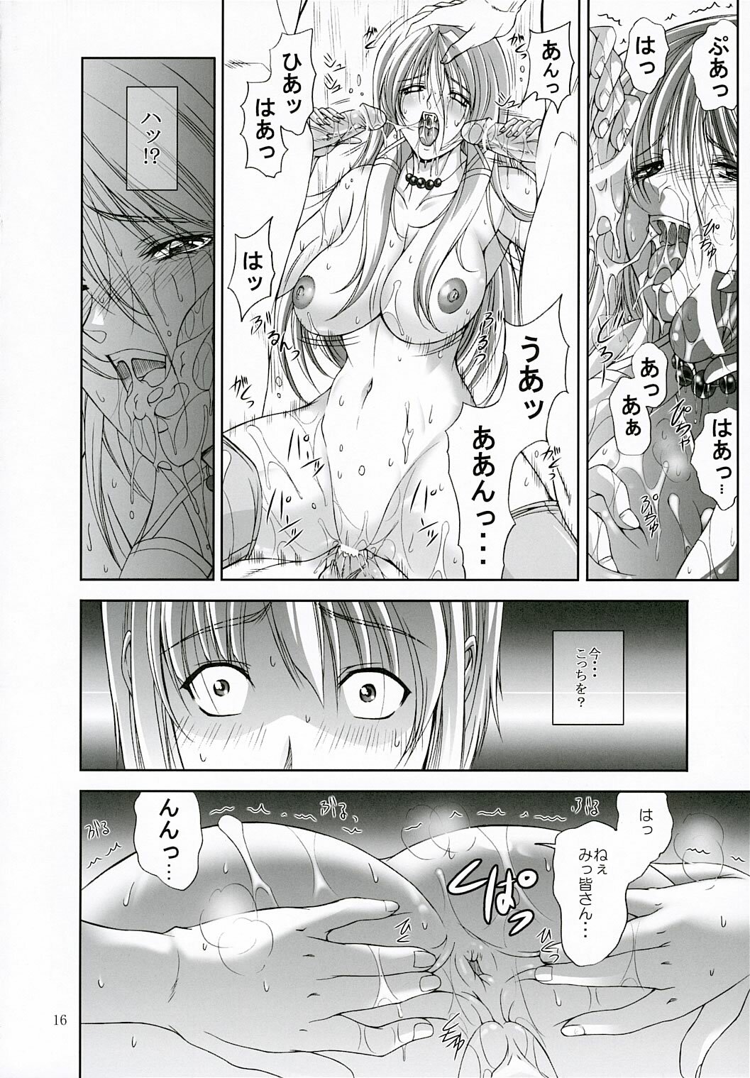 (C69) [Gakuen Hanimokuo (Shinonome Maki)] La puta (Gun x Sword) page 15 full