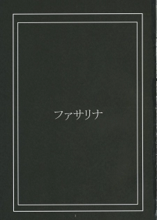 (C69) [Gakuen Hanimokuo (Shinonome Maki)] La puta (Gun x Sword) - page 2