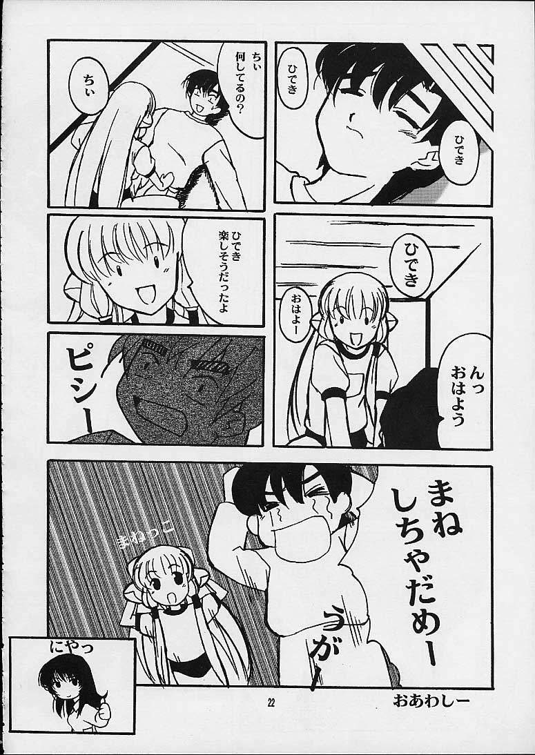 (C59) [URUMIN (Mikage Nao)] Momoiro Toiki (Chobits) page 19 full