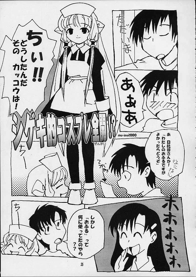 (C59) [URUMIN (Mikage Nao)] Momoiro Toiki (Chobits) page 22 full