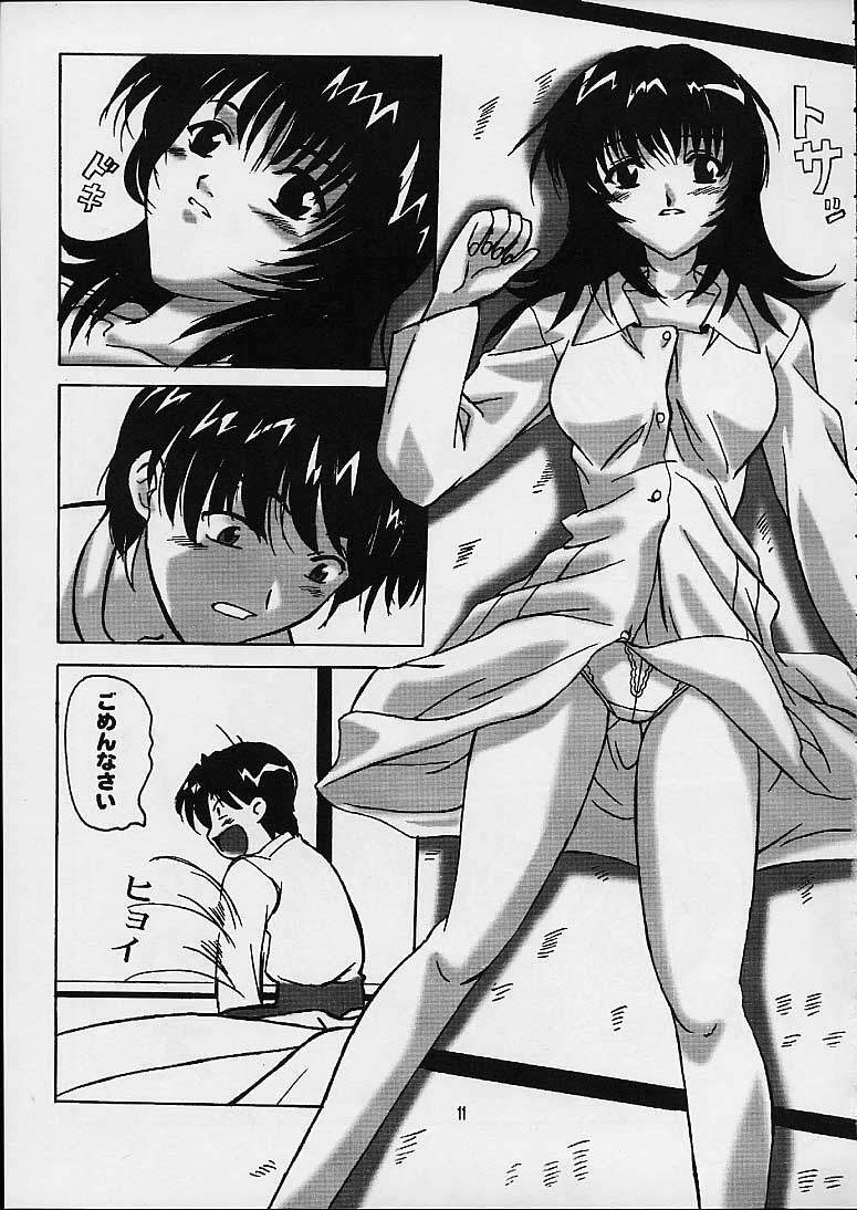 (C59) [URUMIN (Mikage Nao)] Momoiro Toiki (Chobits) page 8 full