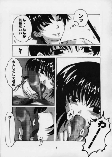 (C59) [URUMIN (Mikage Nao)] Momoiro Toiki (Chobits) - page 12
