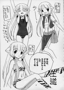 (C59) [URUMIN (Mikage Nao)] Momoiro Toiki (Chobits) - page 24