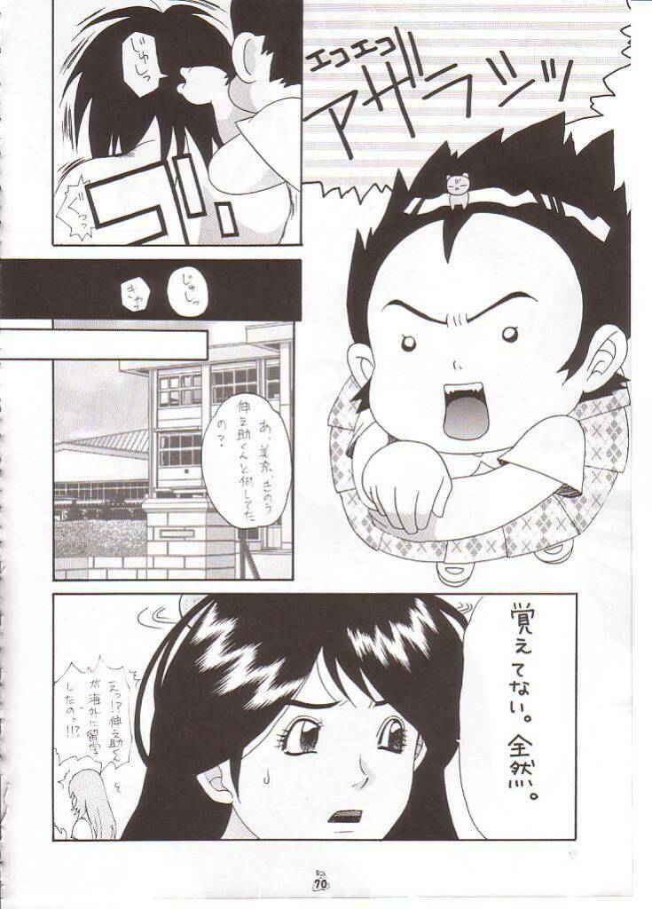 (C64) [Tsurikich Doumei (Various)] Non. Dema-R Kesshou Hen (Various) page 51 full