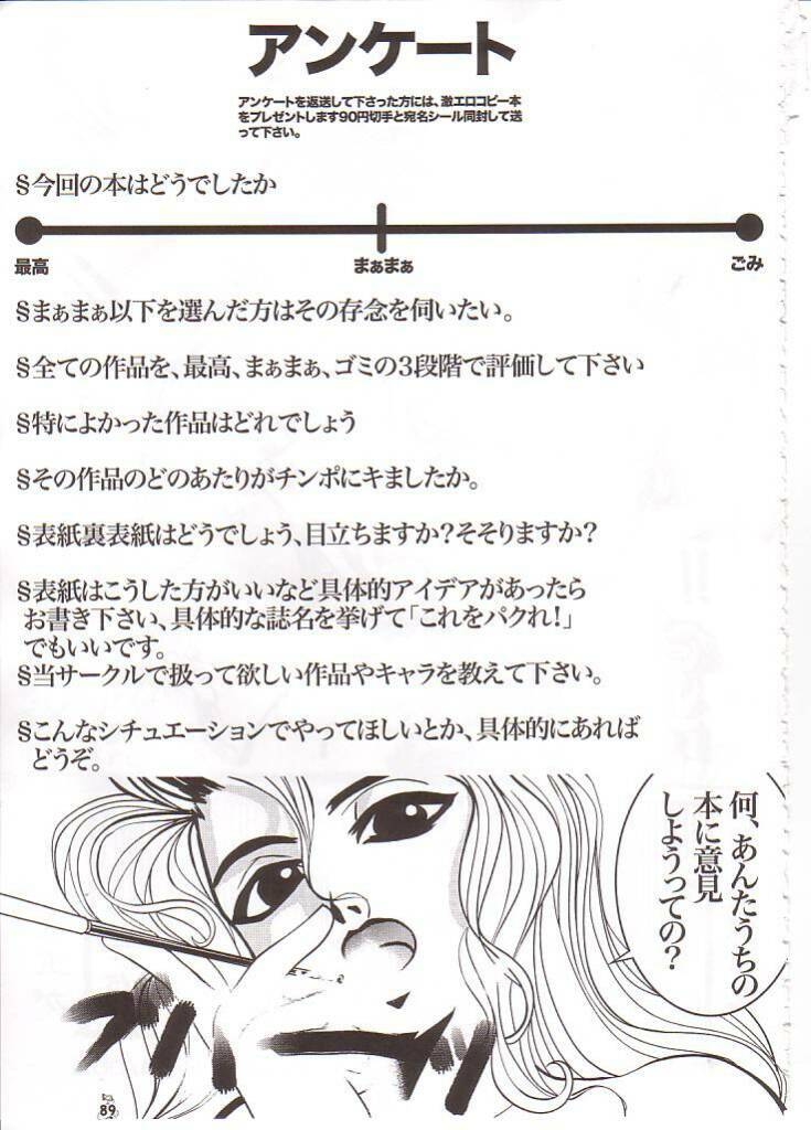 (C64) [Tsurikich Doumei (Various)] Non. Dema-R Kesshou Hen (Various) page 54 full