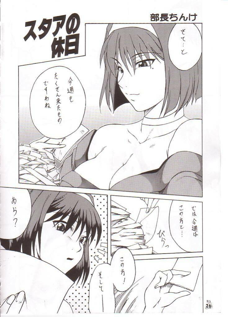 (C64) [Tsurikich Doumei (Various)] Non. Dema-R Kesshou Hen (Various) page 7 full