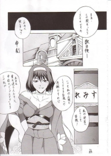 (C64) [Tsurikich Doumei (Various)] Non. Dema-R Kesshou Hen (Various) - page 8