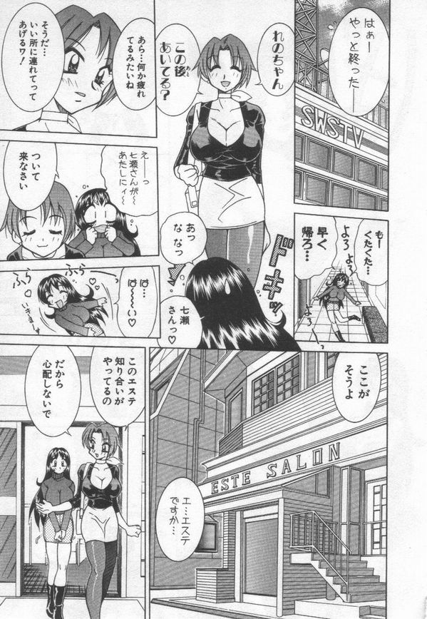 [Kawamoto Hiroshi] Kokuhou Chichi Musume Chami page 151 full