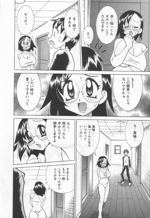 [Kawamoto Hiroshi] Kokuhou Chichi Musume Chami page 36 full