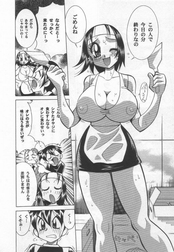 [Kawamoto Hiroshi] Kokuhou Chichi Musume Chami page 76 full