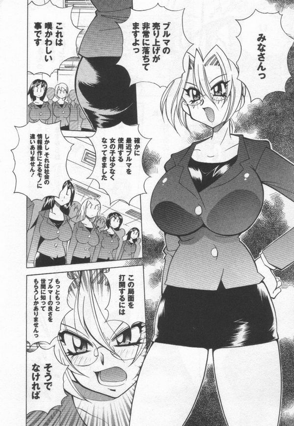 [Kawamoto Hiroshi] Kokuhou Chichi Musume Chami page 94 full