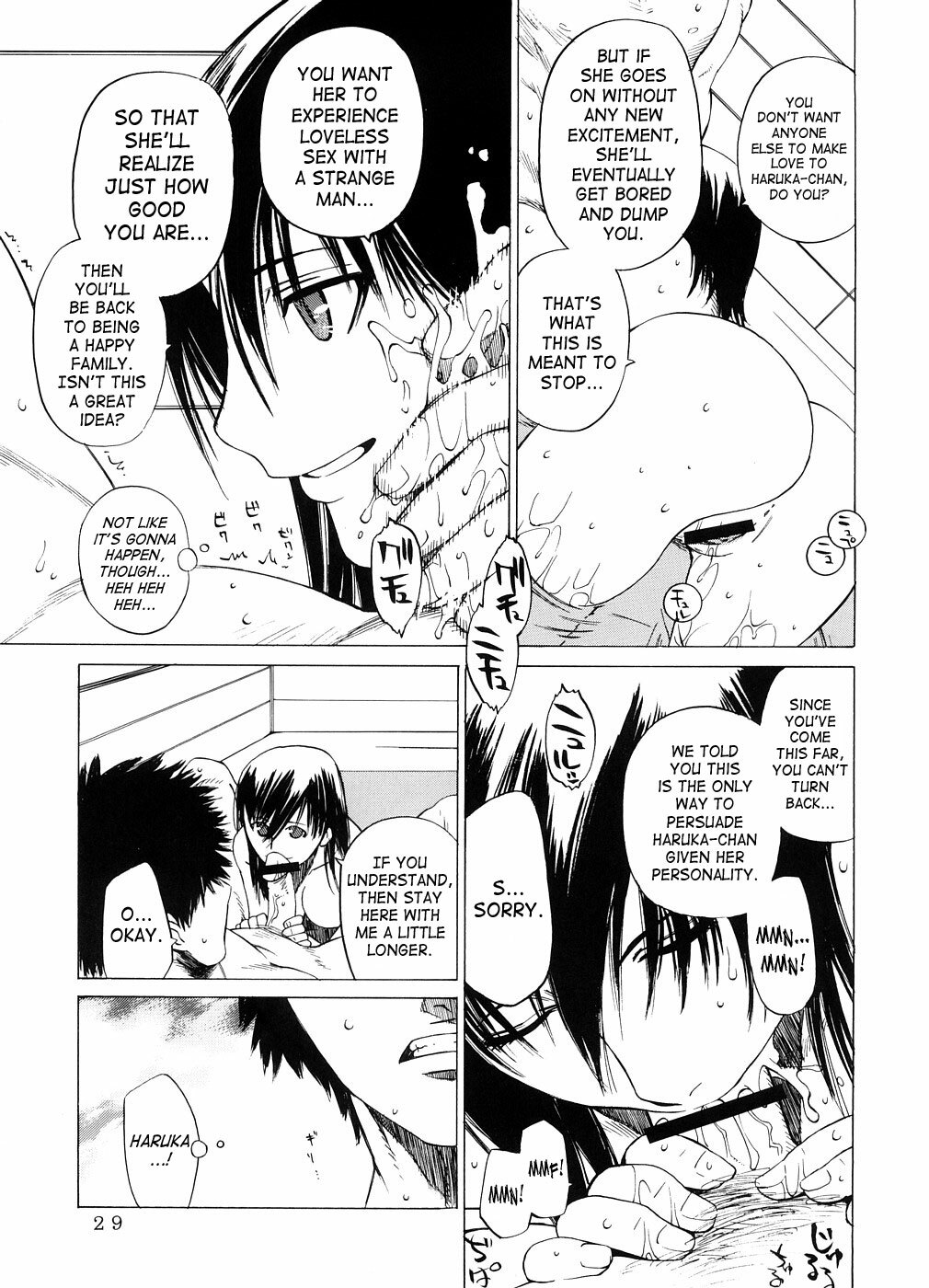 (SC33) [Kouchaya (Ootsuka Kotora)] Kousa Suru Osu to Mesu -Ochiteiku Haruka- | Crossing Man and Woman [English] [SaHa] page 28 full